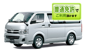 ライトバン・箱バン