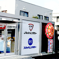 Jネットレンタカー 徳島空港店