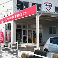 Jネットレンタカー 高松空港店