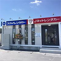 スカイレンタカー 新千歳空港営業所