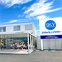 スカイレンタカー 福岡空港営業所