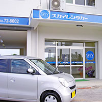 スカイレンタカー 宮古島営業所