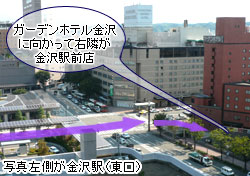 金沢駅からの案内図