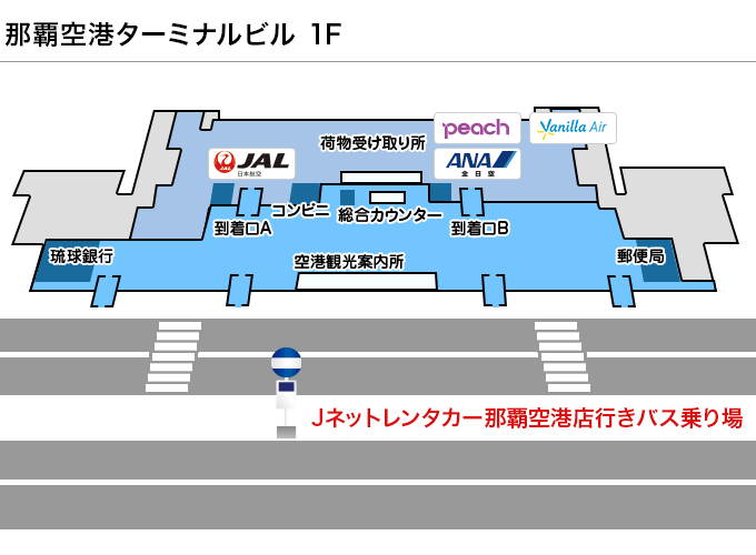 那覇空港レンタカーカウンター案内図