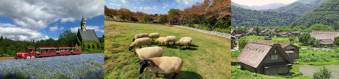 四季折々楽しめる牧歌の里