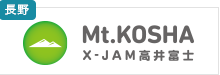 X-JAM高井富士