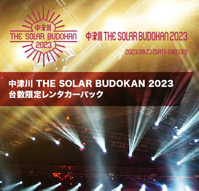 中津川 THE SOLAR BUDOKAN 2023【2日通し券×4、駐車券】 | yasbil.org