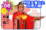 あじ彩石垣島