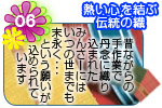 みんさー工芸館　あざみ屋