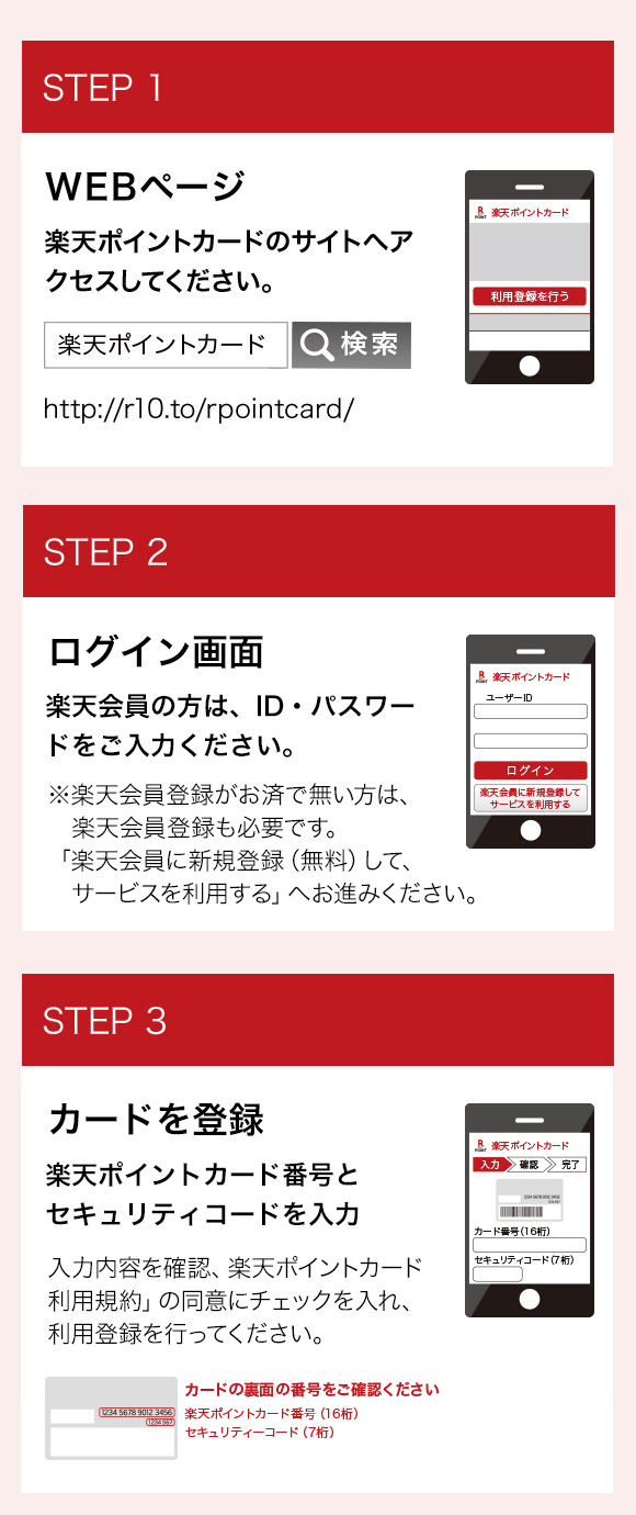 Jネットレンタカー 楽天ポイントカードメンバーのご案内 Jネットレンタカー