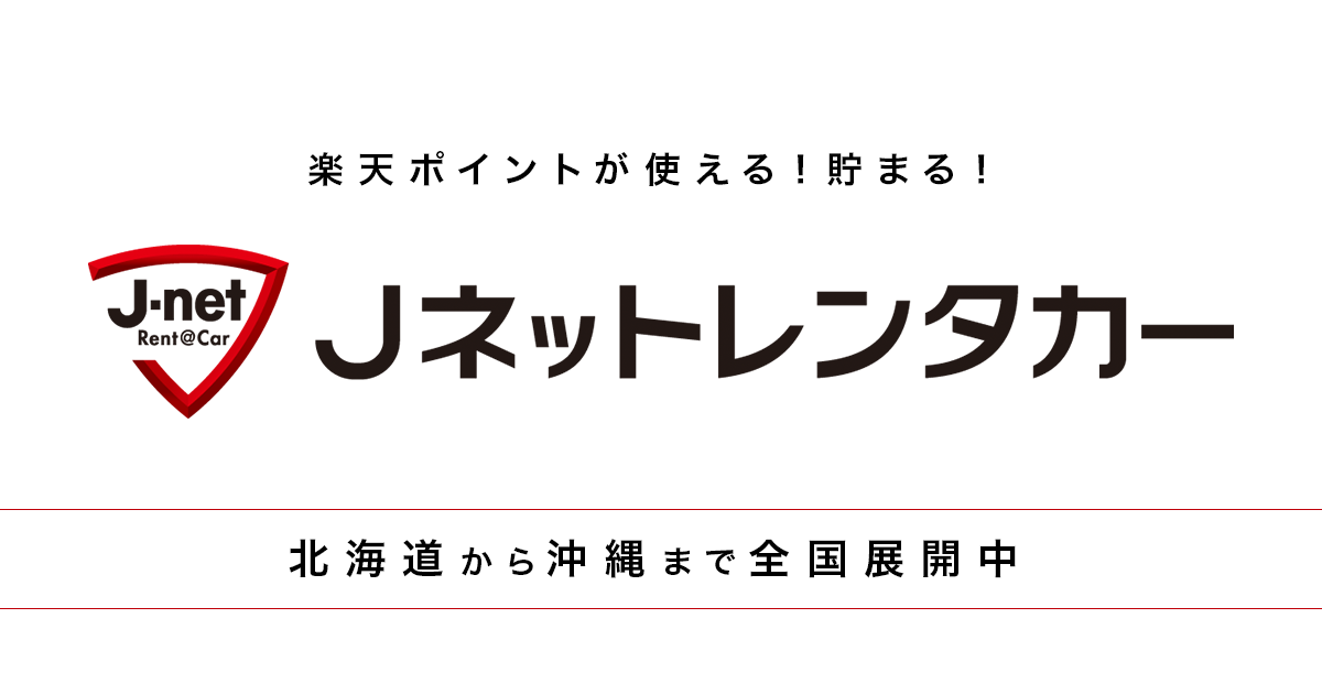 ジェイ ネット オンライン