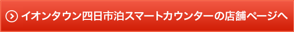 店舗ページへ