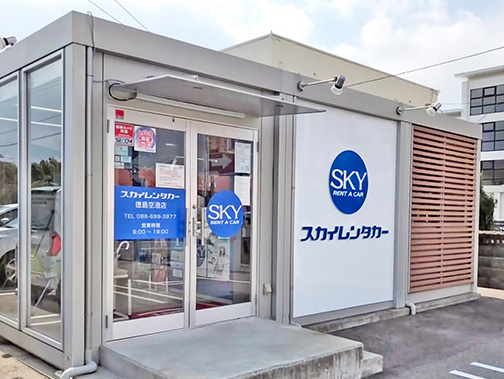 スカイレンタカー徳島空港店