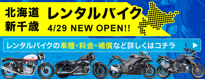 レンタカーならjネットレンタカー
