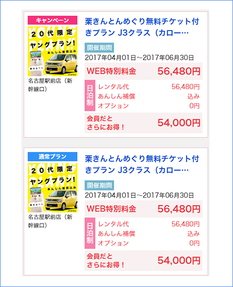 Castaner 023160CAMPANIA100 関税送料込 ニギニギ・ウサギンチョス on X: 