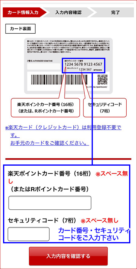 ポイント 確認 楽天 大阪屋ショップポイントカードとは｜ポイントカード｜株式会社大阪屋ショップ