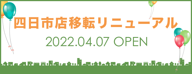 四日市店 三重県のレンタカー店舗情報 Jネットレンタカー
